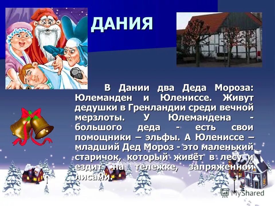 Студенец значение в сказке мороз. Морозко студенец трескун. Иллюстрация к сказке мороз иванович. Студенец значение в сказке мороз. Студенец значение в сказке мороз.