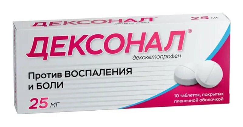 Препараты против воспаления. Дексонал 25мг таблетки. Дексонал табл. П/О 25 мг № 10. Дексонал таблетки ППО 25мг №10. Обезболивающие таблетки Дексонал 25.