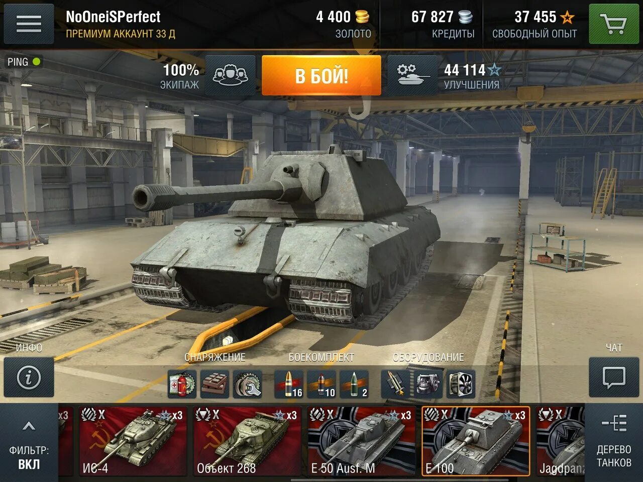 Умения для экипажа ис 3. Ттх танка ис 3 в ворлд оф танк. Расположение боеукладки в world у т110е4. Ис world of tanks модули. Ис какие модули.