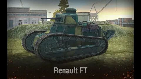Французские танки блиц