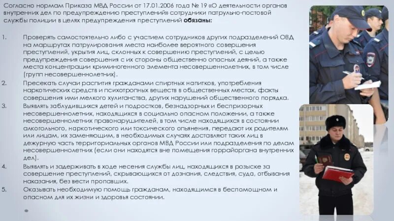 Неповиновение сотруднику полиции коап. Неповиновение сотруднику полиции коап