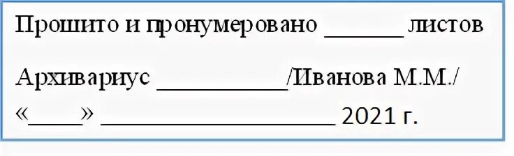 Как правильно прошить инструкцию