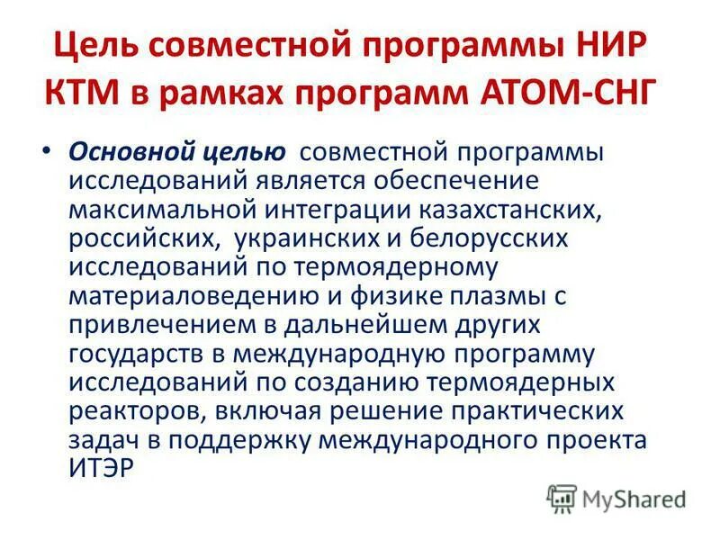 программа научно исследовательская деятельность