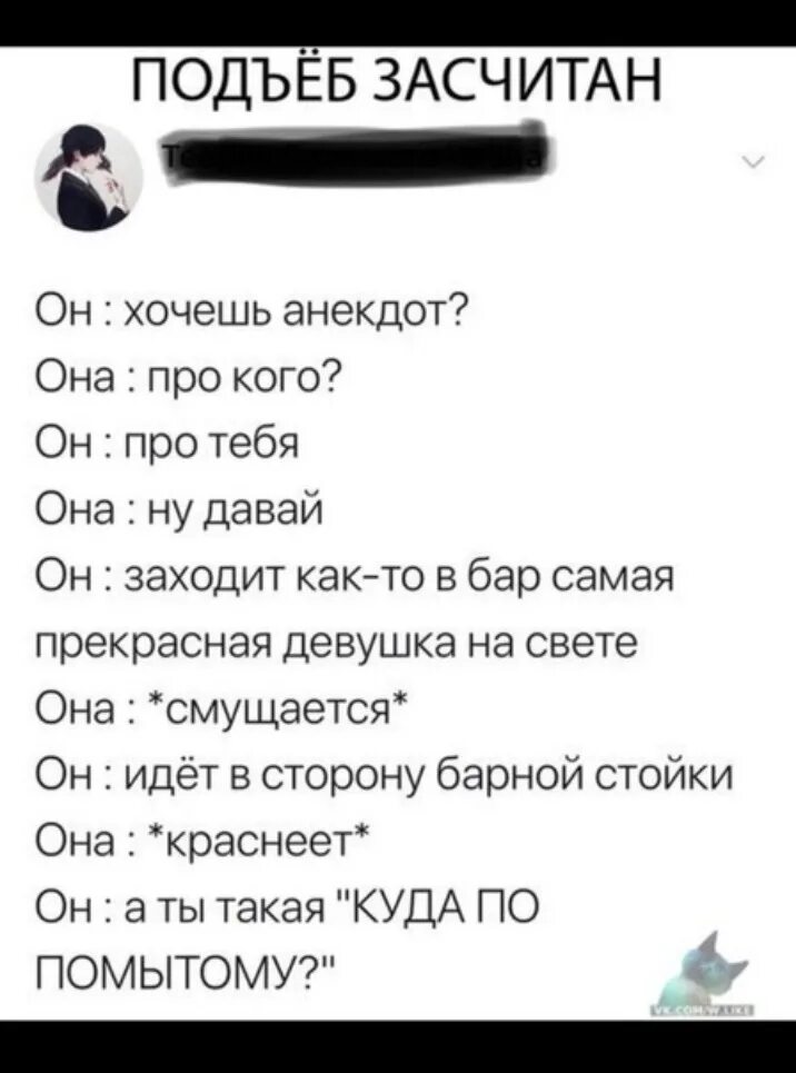 Хочешь шутку про. Хочу анекдот. Подъëб засчитан. Заходят как то в бар. Заходят как-то в бар анекдоты.