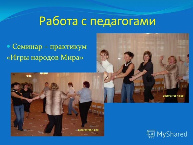 Семинар практикум музыкального руководителя. Музыкальный руководитель сыктывкар. Портфолио музыкального руководителя для презентации. Название семинара по синтезатору. Методическое объединение музыкальных руководителей доу.