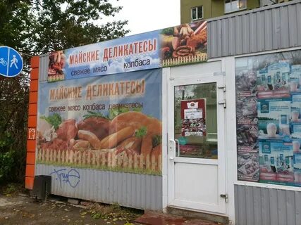 Деликатес пермь