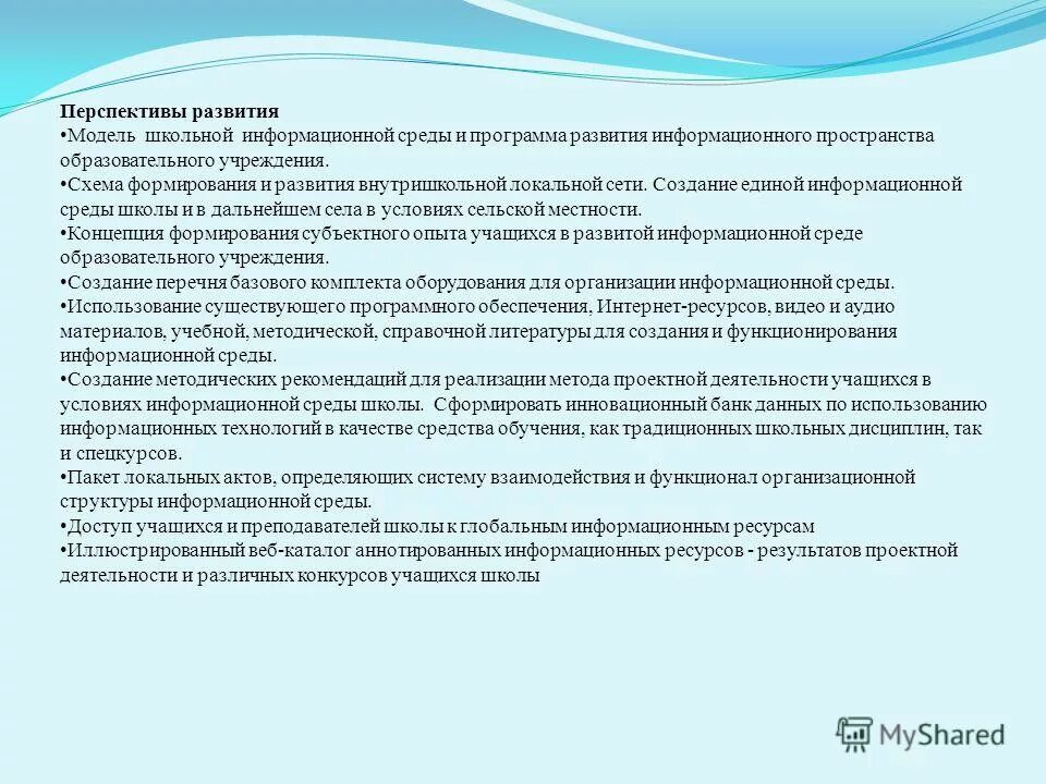 Формирование единого образовательного пространства в европе