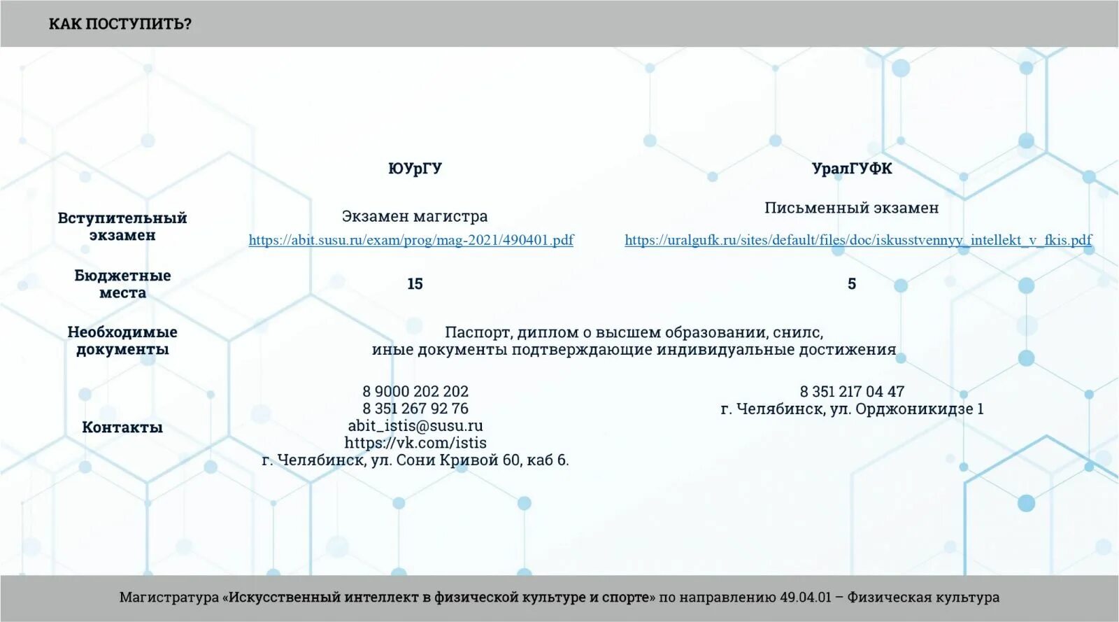 Интеллект в физической культуре. «физический интеллект» глен доман. Искусственный интеллект в спорте. Интеллект в физической культуре. Физический интеллект.