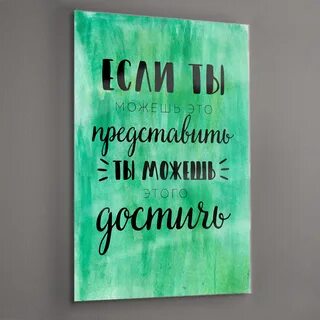 Постер на стекле