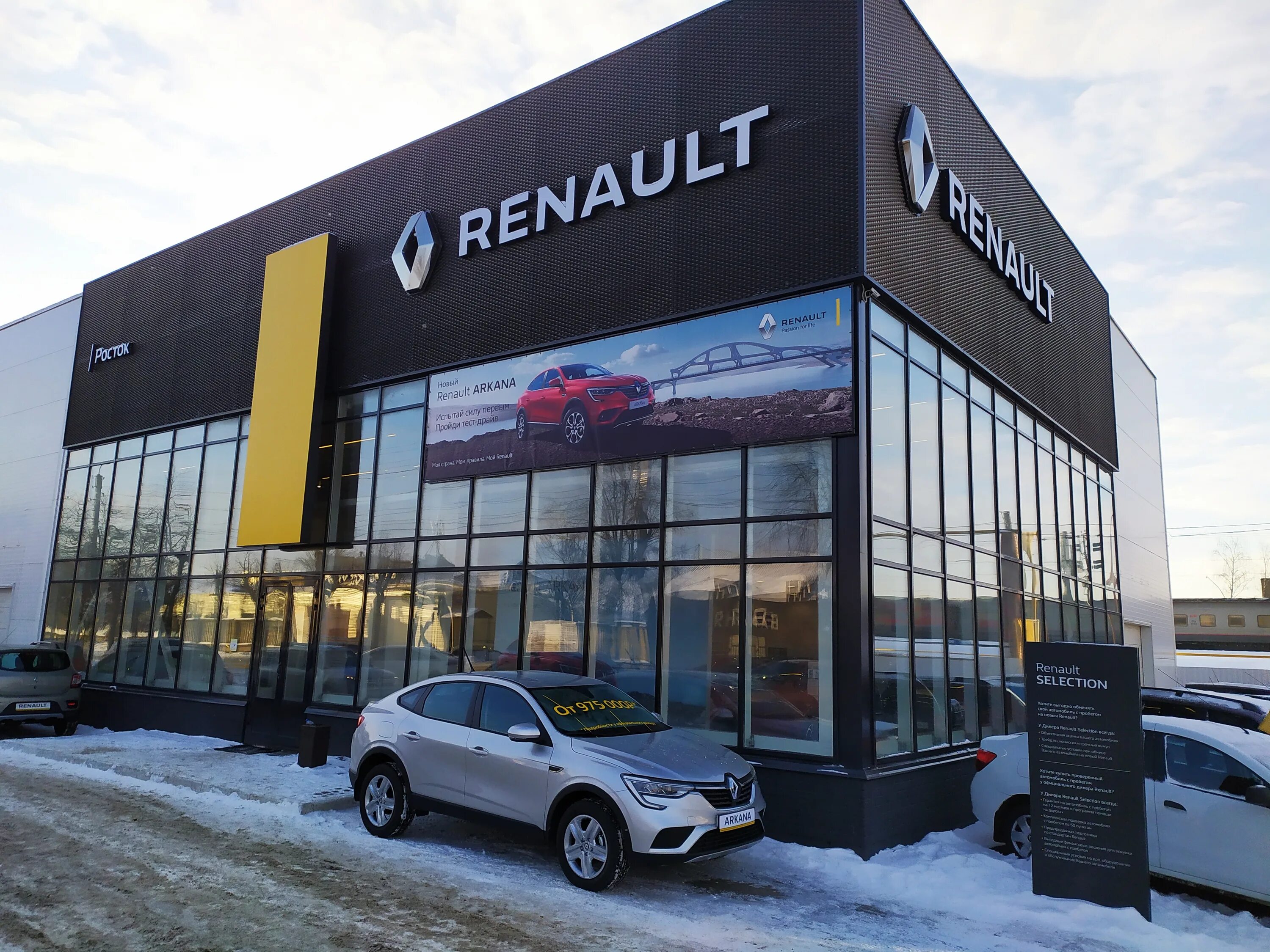 Renault саратов