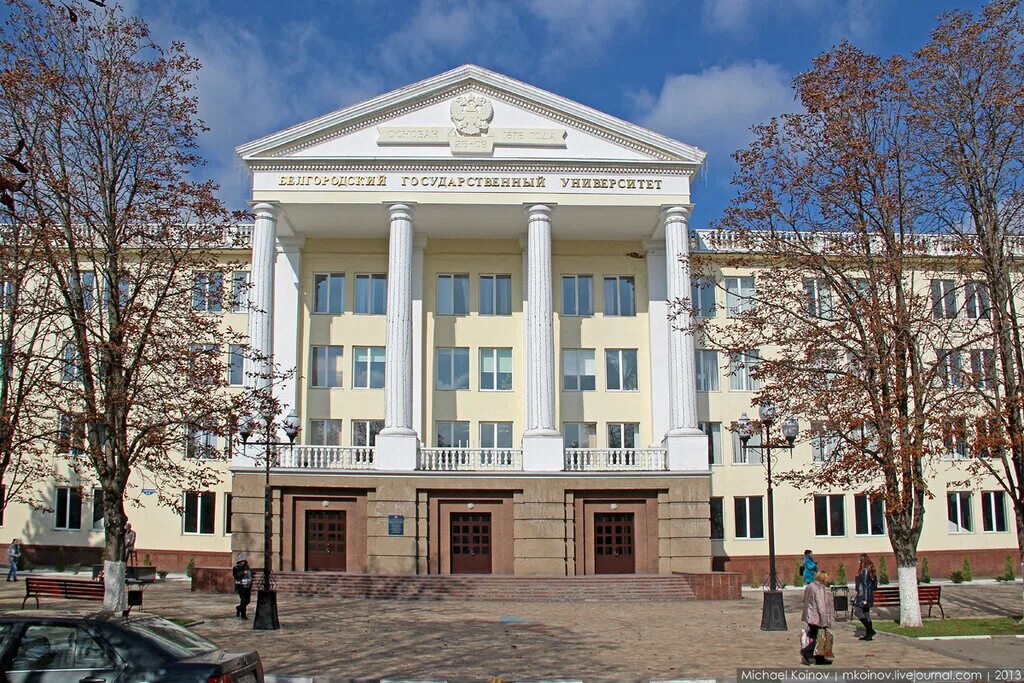 Какой университет расположен. Университет белгород белгородский. белгу старый корпус. педагогический институт ниу белгу. бгу старый корпус белгород.