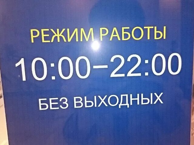магазины работающие до 22 00. леруа мерлен тверь гирлянды. работаем до 00 00. 00.