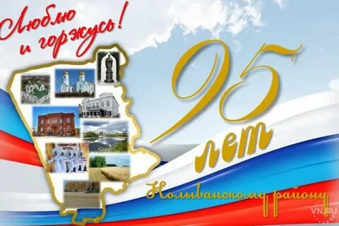 95 лет школе
