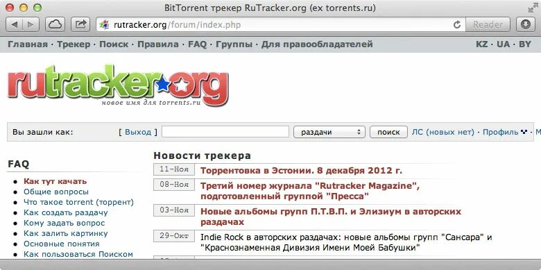 Трекер руторрент. Битторрент трекер. rutracker трекер. torrent трекер. рутрекер орг torrent.