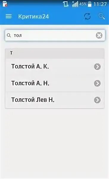 Критика 24. Критика 24