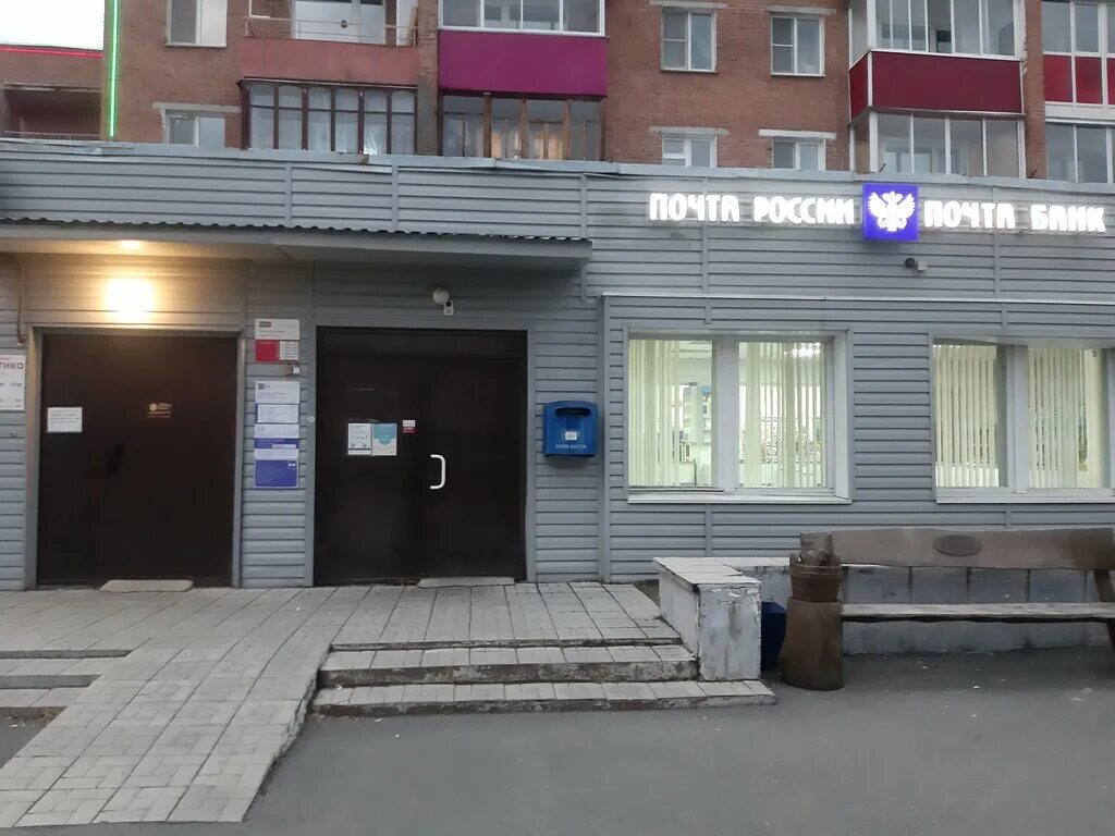 Почтовый индекс кемеровской области. Почта таштагол график. Пенсионный фонд в таштаголе номера. Таштагол суворова 23. Ленина 48.