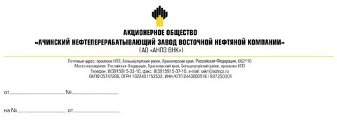 Большеулуйский р н промзона нпз