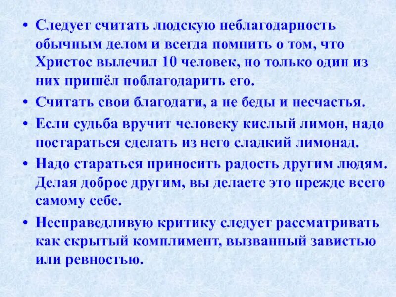 Неблагодарность цитаты. Есть три ловушки которые воруют радость и мир сожаление о прошлом. Афоризмы про неблагодарность. Афоризмы про неблагодарность. Неблагодарные люди.