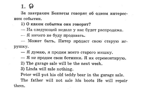 Английский 5 класс страница 104 упражнение 4. Решебник по английскому языку students book. Английский 5 класс упражнение 1. Students book 5 Автор кузовлев. Гдз по английскому языку 5 класс учебник кузовлев.