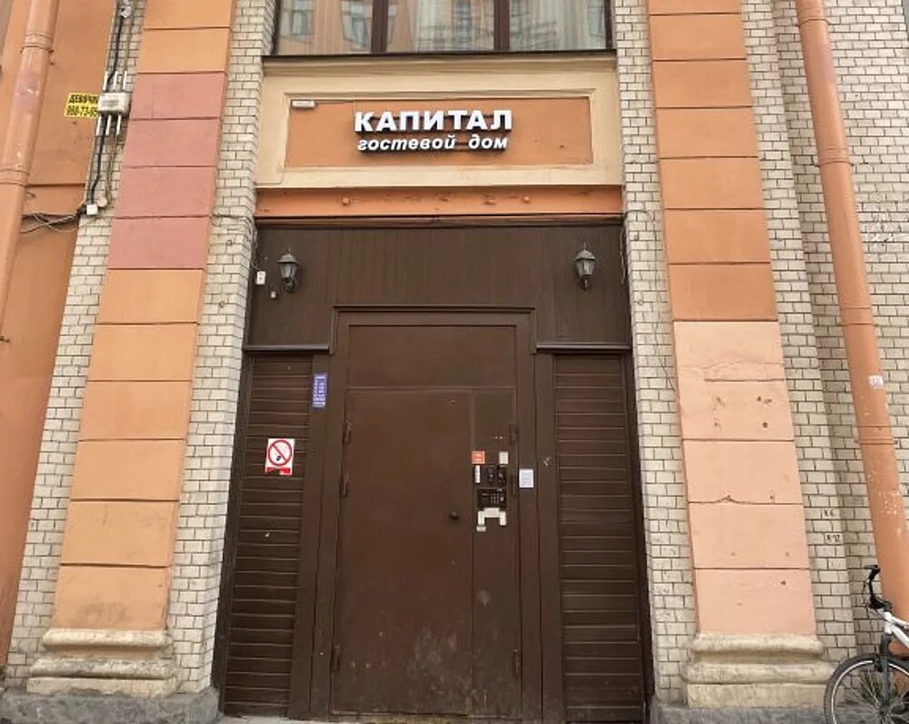 Санкт-петербург отель капитал 2. Санкт-петербург отель капитал 2. Отель капитал санкт-петербург. Отель капитал санкт-петербург. 34 санкт-петербург.