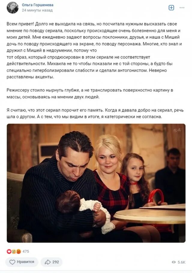Я люблю тебя больше, чем свой рок-н-ролл": каким отцом и мужем был Михаил Горшен
