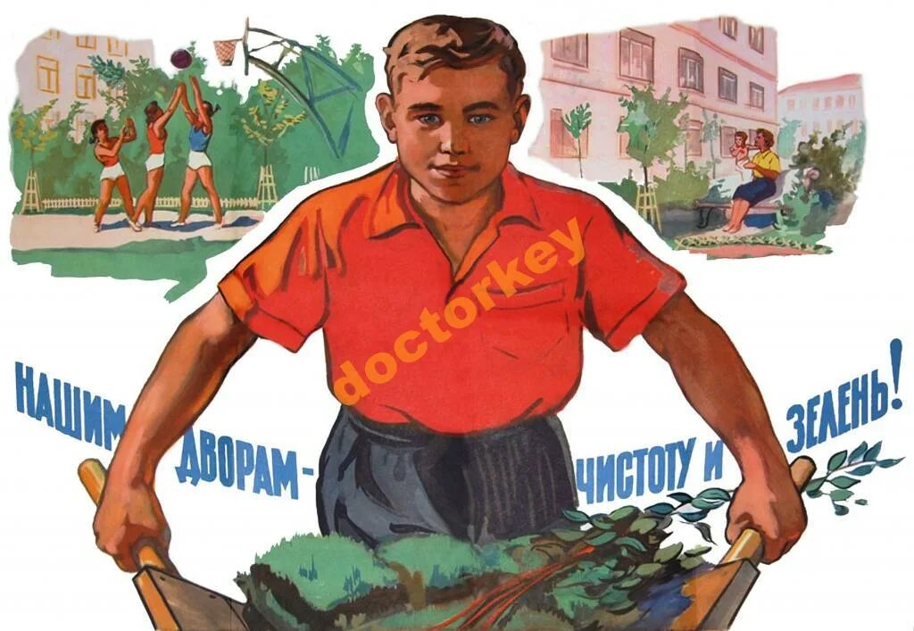 Чтоб убирать