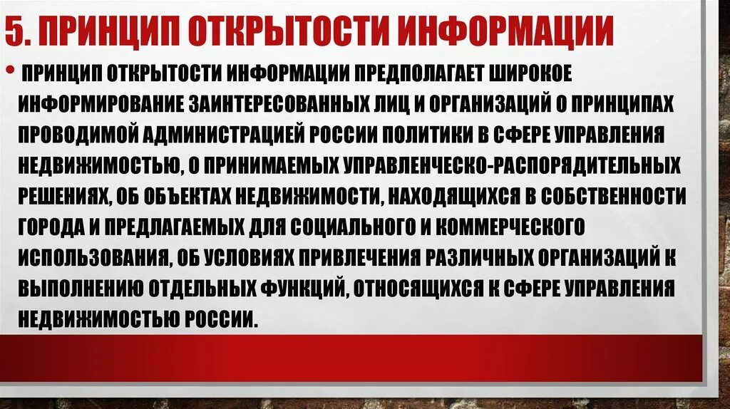 Этапы подготовки учебного доклада. Широкое информирование. Широкое информирование. Субъекты инвестиционной политики. Широкое информирование.