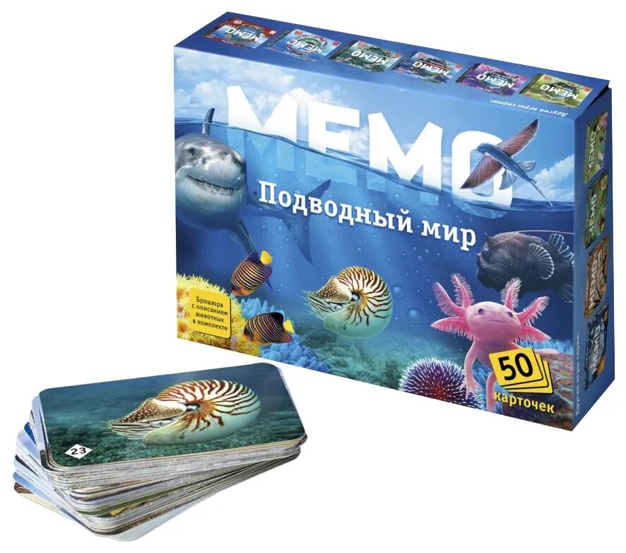 Удивительный мир настольная игра. Мемо подводный мир 50 карточек. Игры Мемо Нескучные игры. Настольная игра Нескучные игры Мемо подводный мир. Мемо «весь мир» (50 карточек).