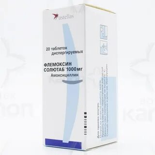 Флемоксин солютаб 1000 при ангине взрослым