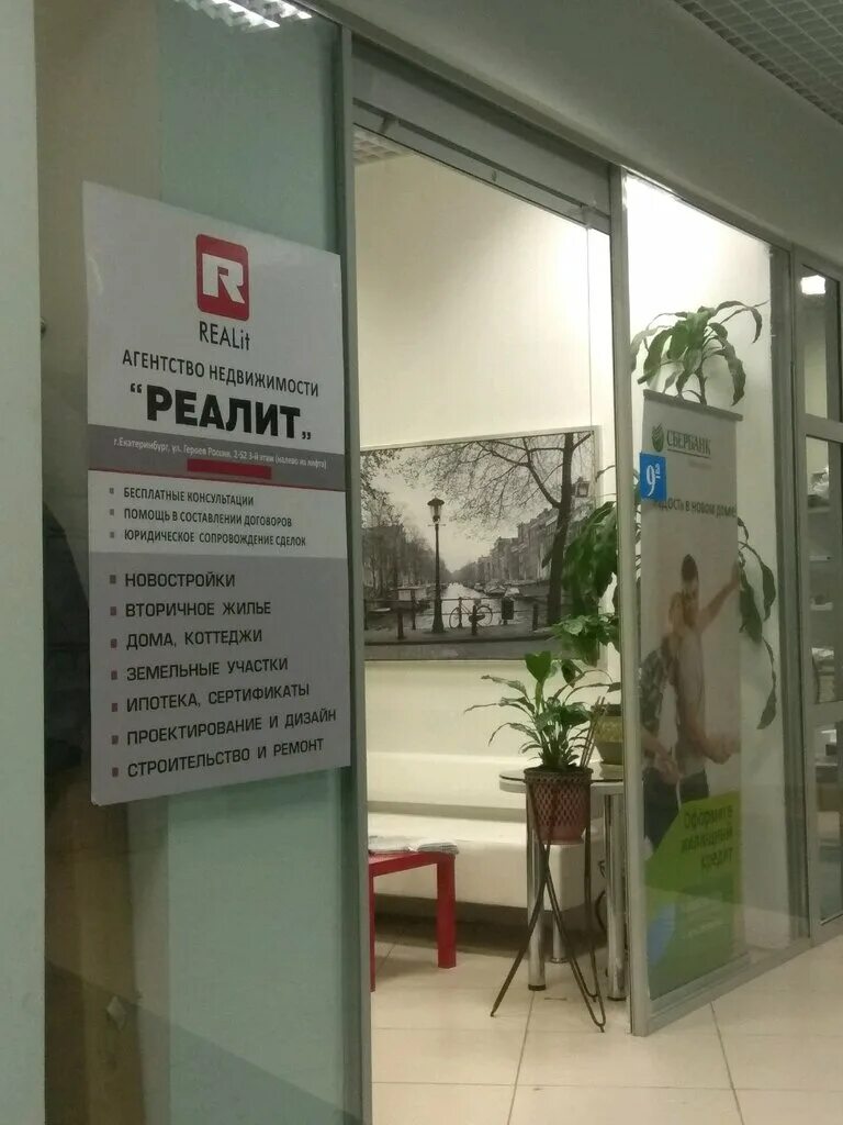 Ооо реалит