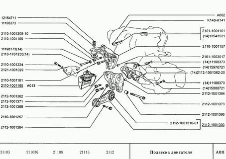 Двигатель ваз 2110 схема