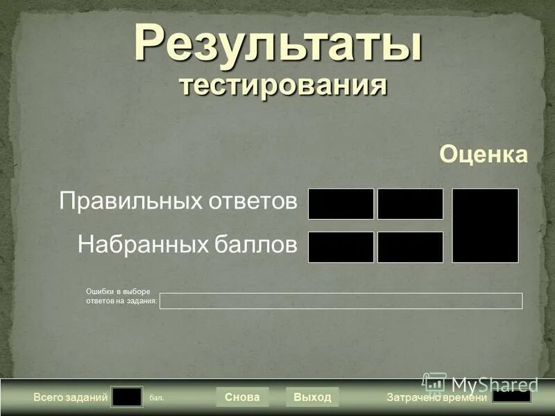 экзаменационные вопросы для студентов первого курса. итоговая контрольная работа по биологии 7 класс 1 вариант с ответами. медицинская биология тесты. тест биология 1 курс. контрольная работа по биологии 10 класс.