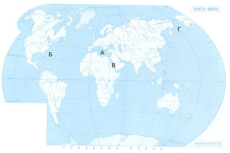 Гималаи на контурной карте 5 класс. Саргассово море на контурной карте 6. Саргассово море на контурной карте. Саргассово море на контурной карте полушарий. Саргассово море на контурной карте 6 класс.