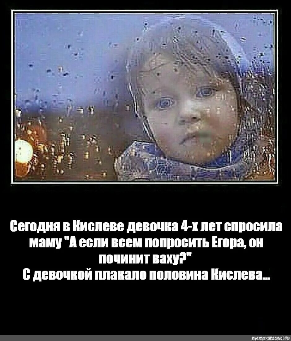 Я с утра спросила маму. Девчушка лет 5 спросила. Девочка в маршрутке сказала. Девочка спросила у мамы. А если всем попросить Бога.