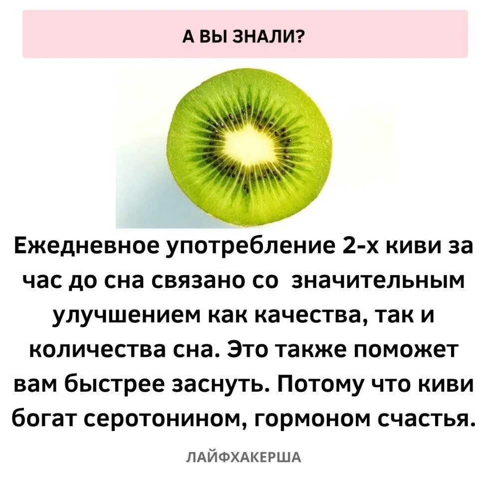 Когда можно давать ребенку киви. Чем полезен киви для организма. киви чем полезен фрукт. чем полезен киви. киви чем полезен фрукт для организма.