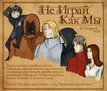 Привязанности днд