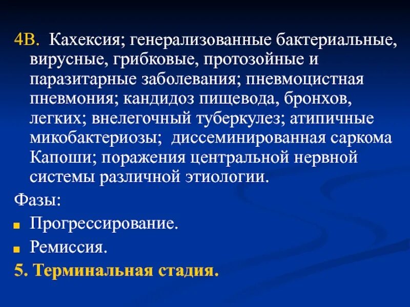 Сообщение про заболевании вызывающих вирусами. Исследование вирусов. Генерализованная вирусно-бактериальная инфекция. Вирусы биология. Вирусный характер.