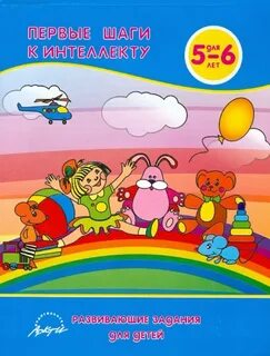Тетради первые шаги