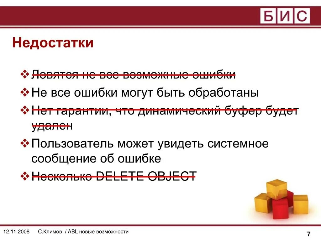 Системные сообщения. Все ошибки. Все ошибки сайтов. Недостаточно возможностей. Недостатки ис