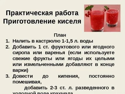 Из какого крахмала лучше варить кисель