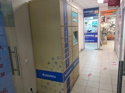 Ozon home