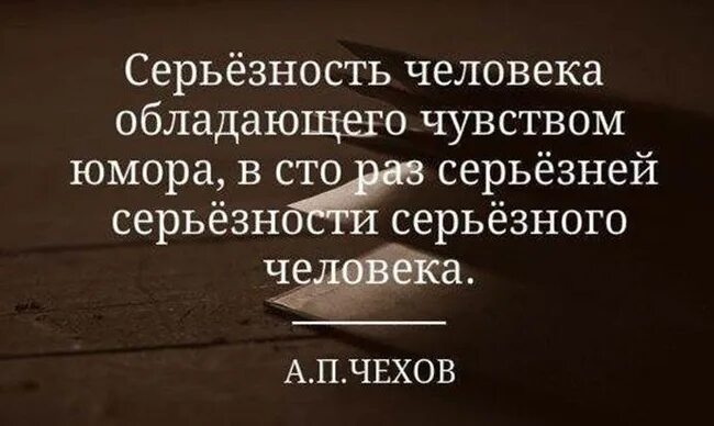Какая серьезность