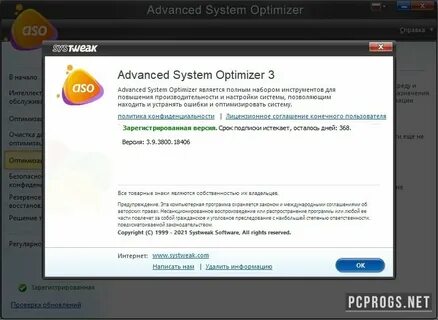 Ключ advanced system