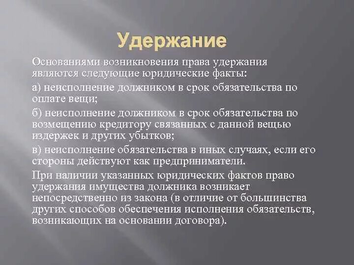 Почему на каком основании. Почему на каком основании