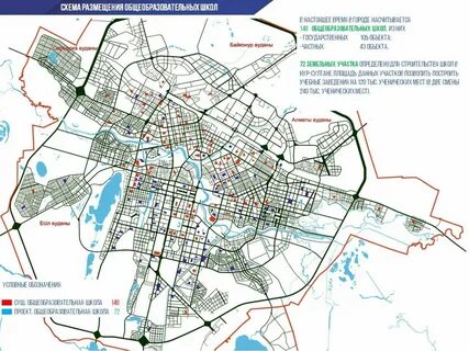 Город астана где находится