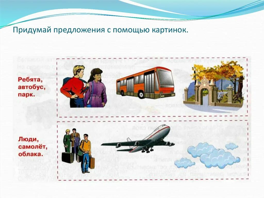 Занятия по теме транспорт. Профессии на транспорте старшая группа. профессии на транспорте задания для детей. составление предложений по теме транспорт. профессии на транспорте логопедическое занятие.