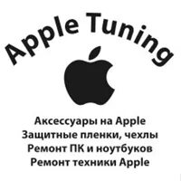 Apple tune