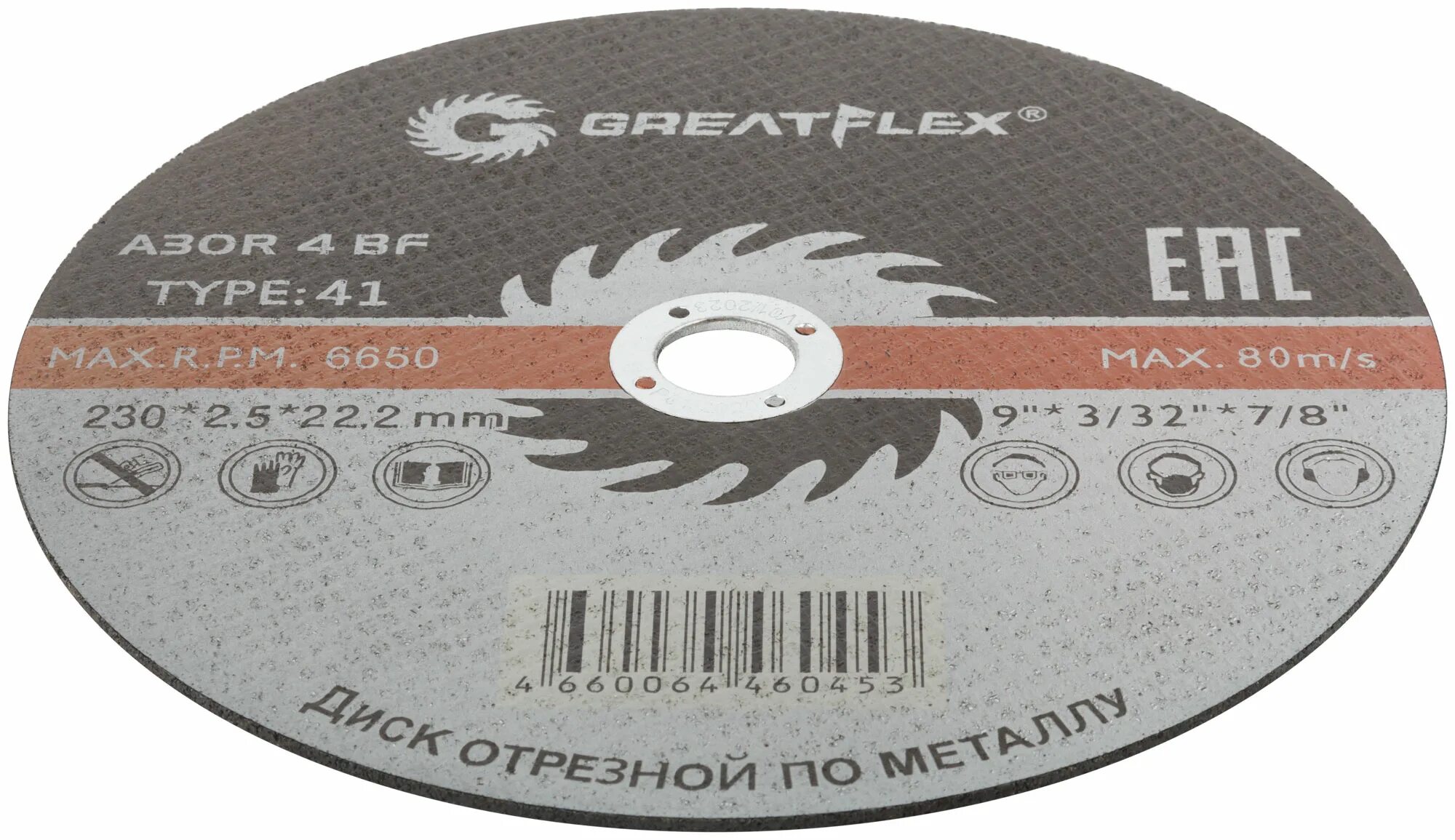 Круги отрезные отзывы. Диск отрезной Greatflex 125. Диск отрезной по металлу Greatflex t41-230 х 2,5 х 22.2 мм, класс Master Greatflex 50-41-006. Диск отрезной по металлу т41 125*1,0*22,2 мм. Greatflex. Диск отрезной по металлу Greatflex т41-125 х 1.6 х 22.2 мм, класс Master "Greatflex" 50-41-004.