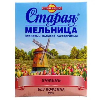 Напиток из ячменя старая мельница
