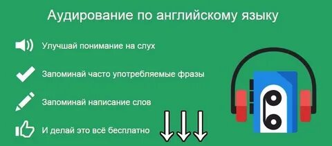 Аудирование по английскому языку 4 класс учебник
